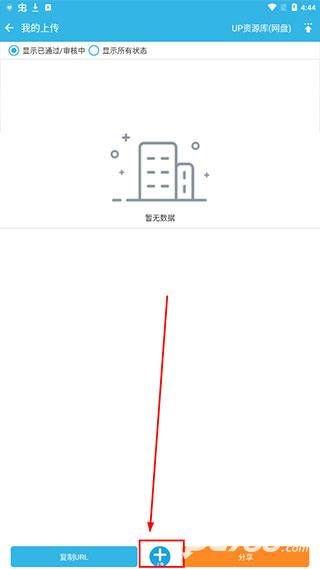 软天空安卓版