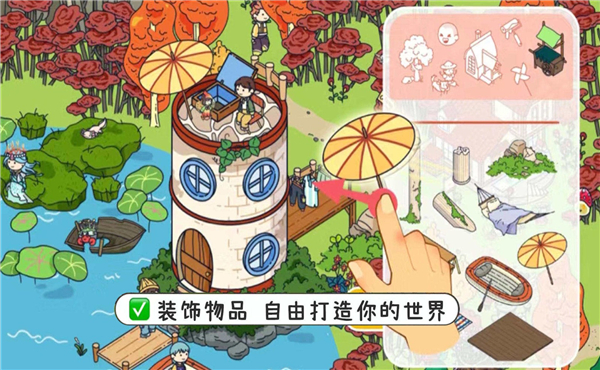 托皮亚世界截图3