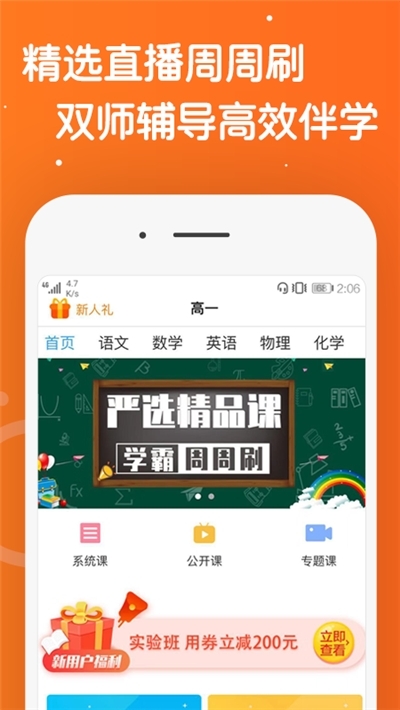 101同步课堂