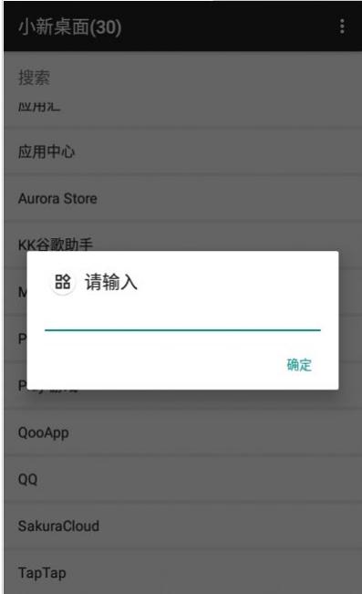 小新桌面主题截图0