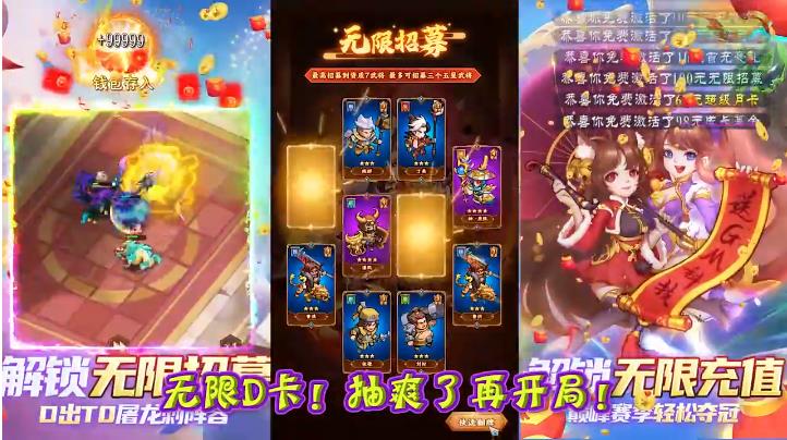三国奇兵手机版