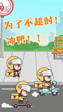 外卖大侠