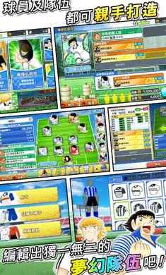 足球小将翼梦之队伍汉化版 v2.1.1