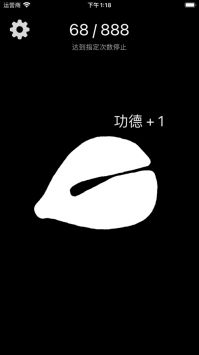 木鱼截图3