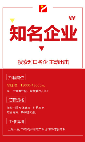 遵义人才网App官方版下载图片1