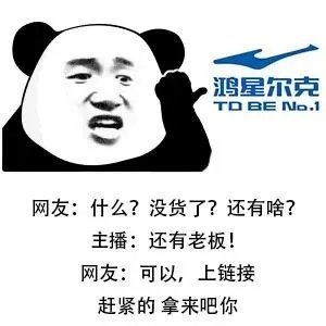 野性消费表情包截图1