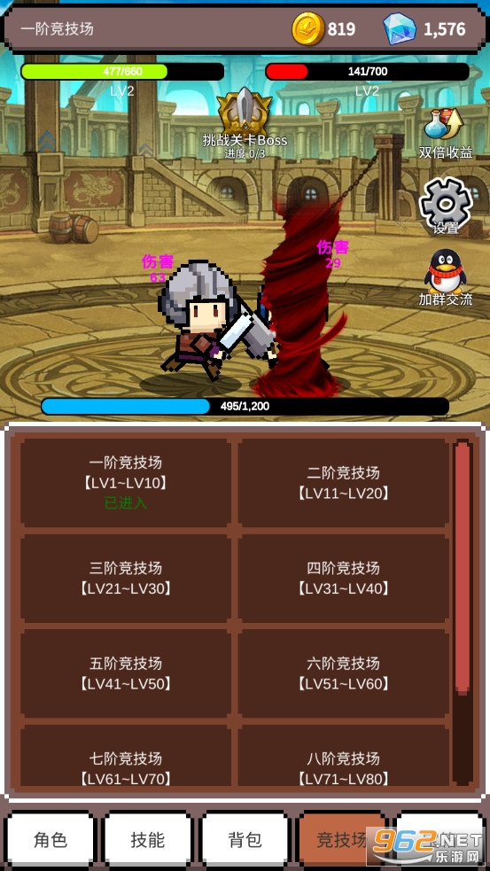 神之竞技场游戏 安卓版v1.0.70