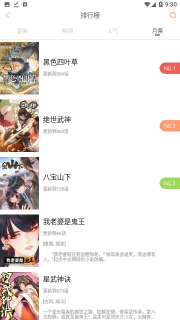 super漫画