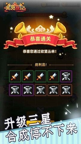 英灵战记像素版截图2