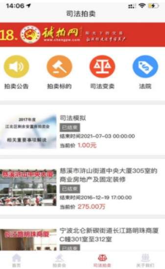 诚拍平台