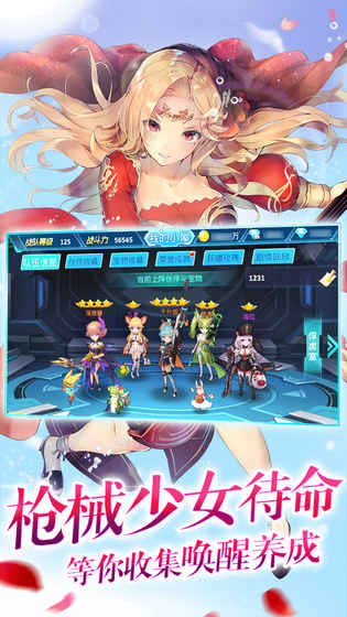 列车少女手游官网正式版图片2