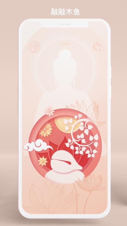 半佛心截图2