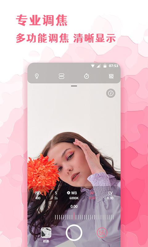 全能化妆镜app官方最新版 截图3