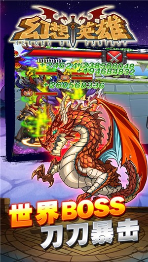 幻想英雄重生截图2