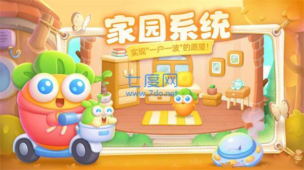 保卫萝卜4官方版最新版