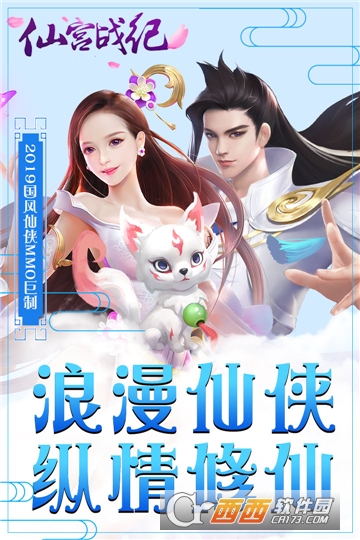 仙宫战纪小米版 v101.0