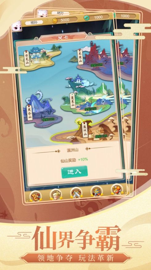 神宠奇缘截图1