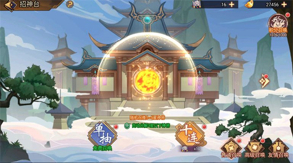 西游伏魔记