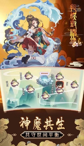 捉妖封神录