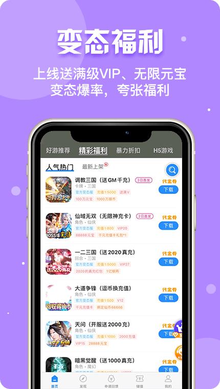 乐嗨玩游戏