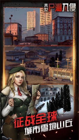 末世尸潮入侵 2024-06-25 15:08