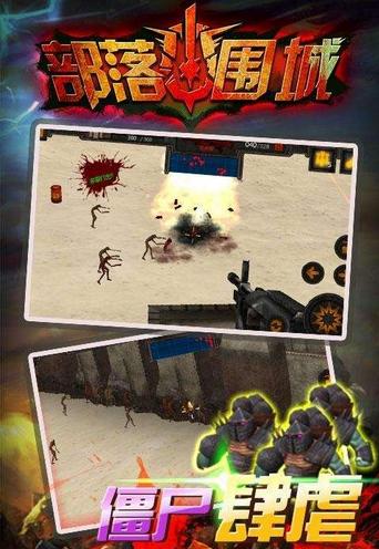 部落围城2018最新版 v1.0 安卓版
