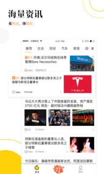 斑马热点截图3