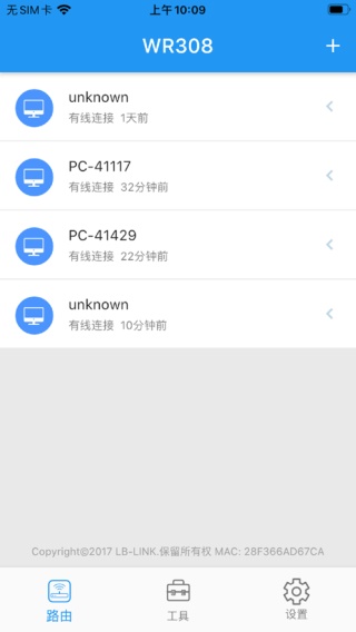 必联路由器