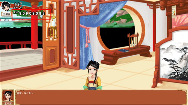 皇后成长计划破解版无限金币钻石版 v2.0