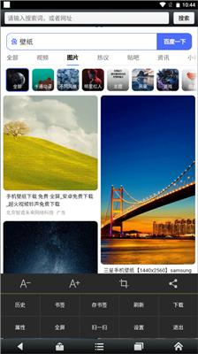 悦动浏览器截图0