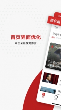 新京报截图0