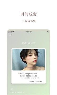时间胶囊  v2.1