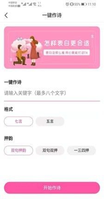 世言chat截图0