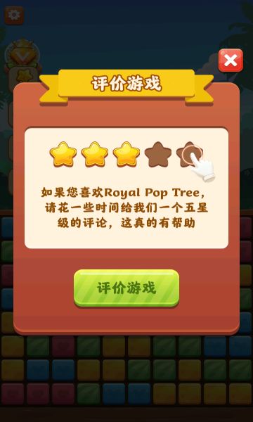 Royal Pop Tree游戏.jpg