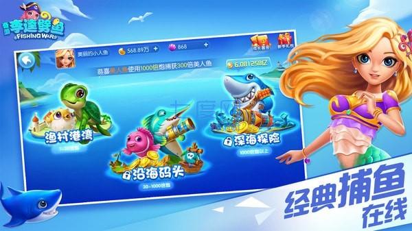 多乐奇游李逵劈鱼截图2