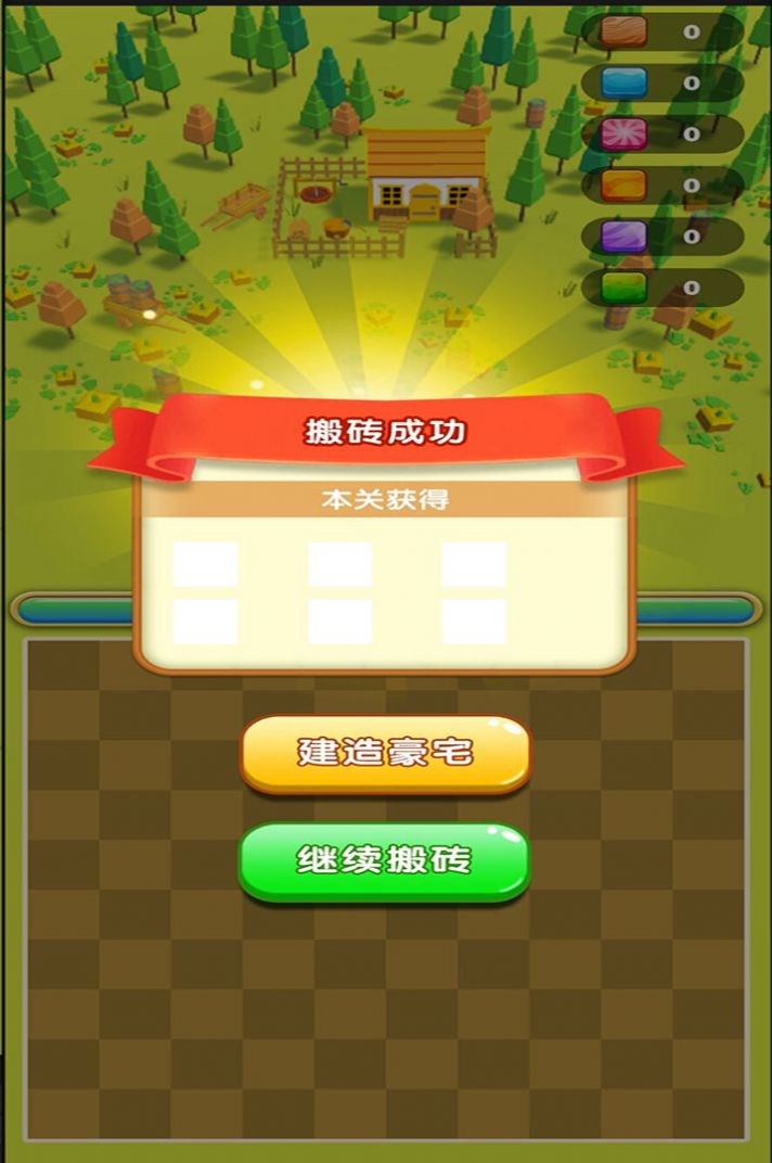 豪宅几百套游戏官方版图片1