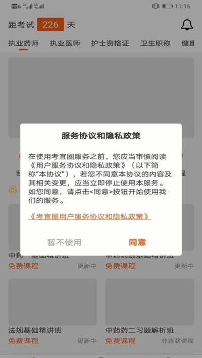 考宜圈截图0