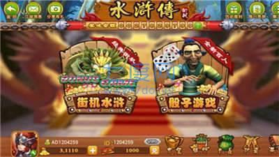 忠义堂水浒传游戏手机版截图0