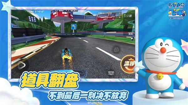 哆啦A梦飞车正版 v2.6.0