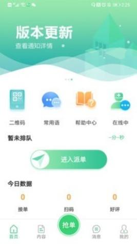 育儿问一问截图1