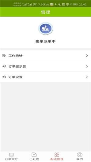 超光骑手截图1