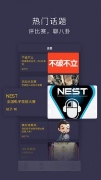 含林电竞截图2