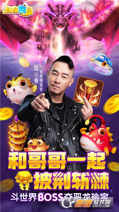 魅族捕鱼达人截图3