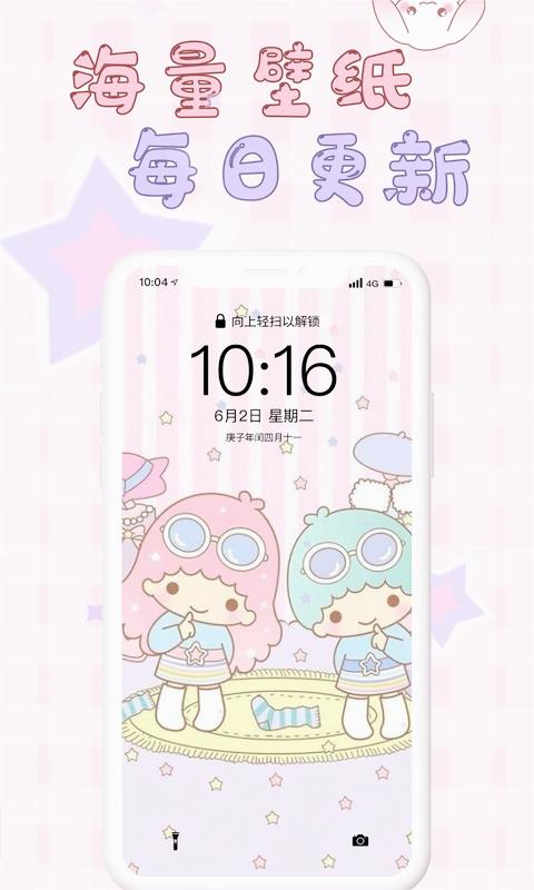 口袋壁纸app最新版