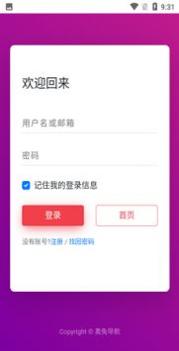 奥兔导航截图2