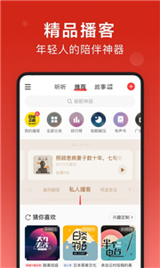 网易云音乐hd