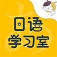 日语学习室
