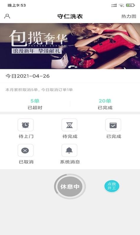 守仁洗衣截图2