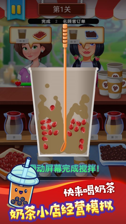 冷饮店开张了2023截图1