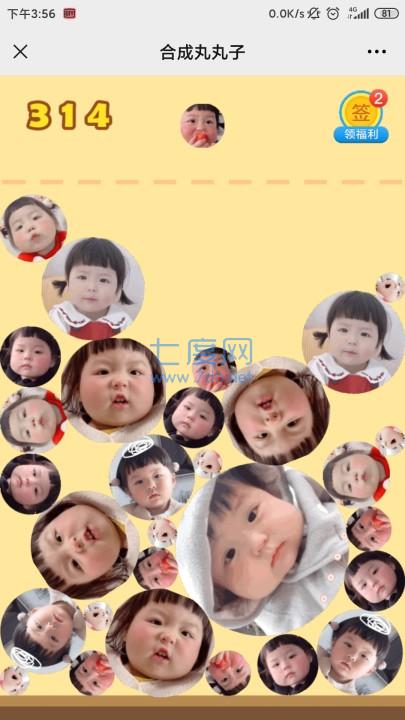 合成小丸子截图0
